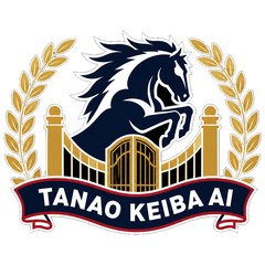 たなお競馬AI ロゴ